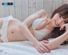 Haruna Kojima Asian Girl