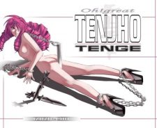 Tenjho Tenge Emi Isuzu